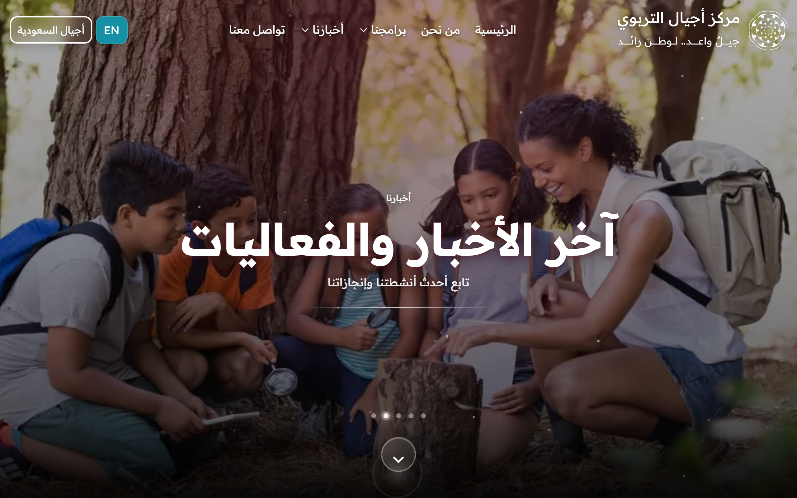Ajial Altarbwy Center - Educational Platform - Image 1